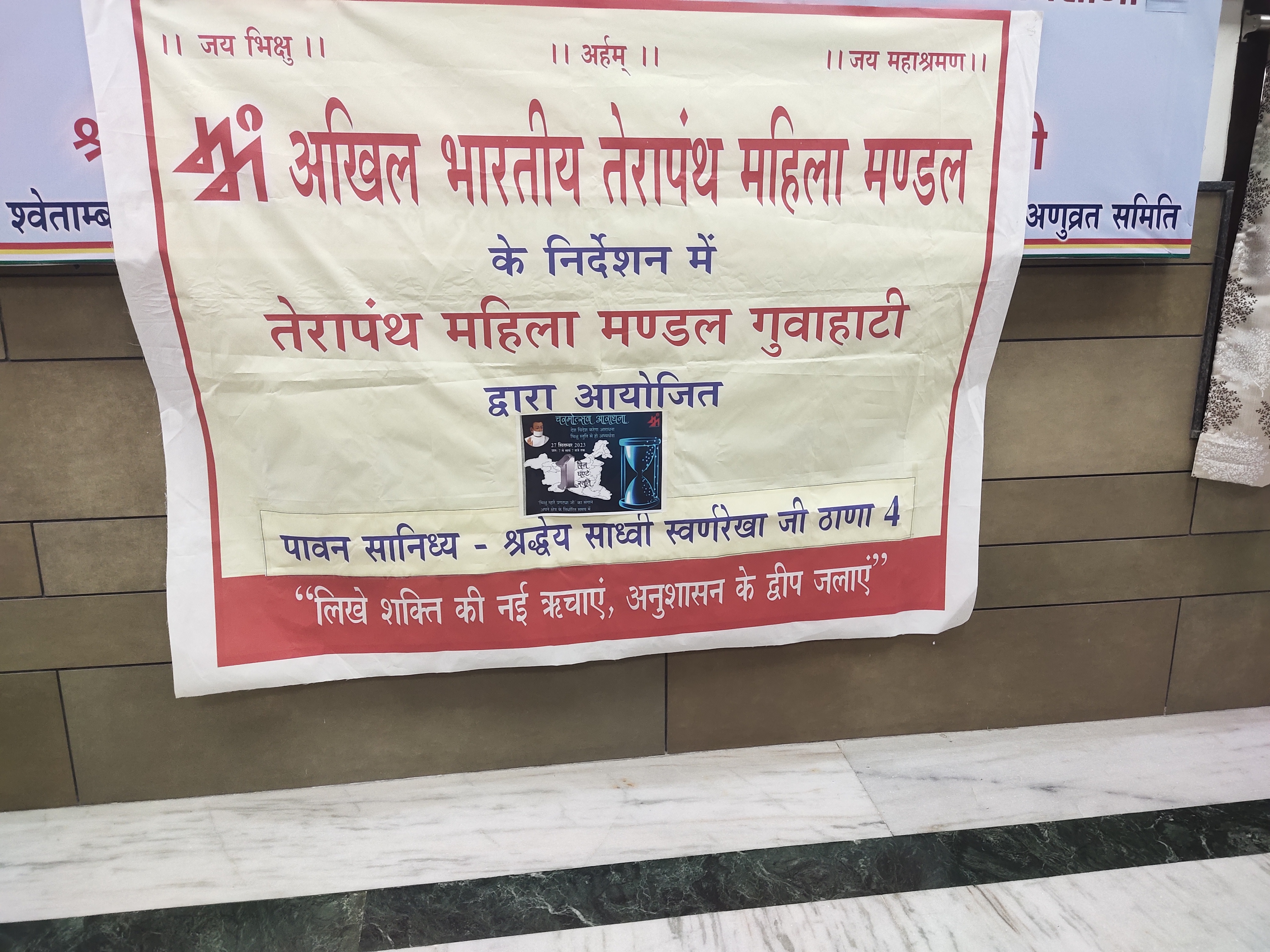 Charmotsav Aradhna