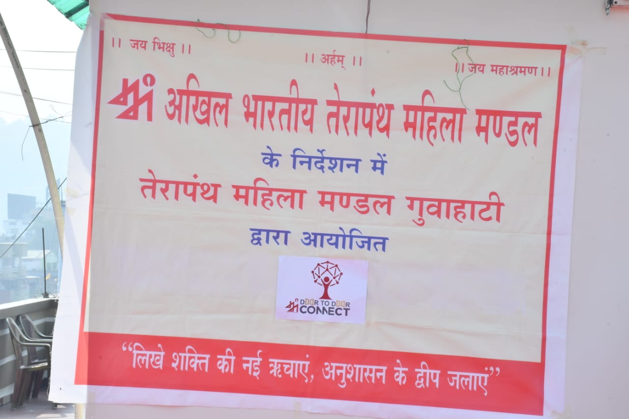 Kshetrya Sarsambhal